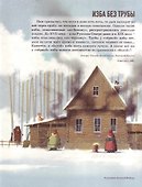 Квантик. Альманах для любознательных. Выпуск 26 - 1