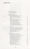 Четыре сборника - 1