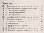 Информатика и ИКТ. Карманный справочник. 9-11 классы. Издание 2-е - 1