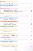 Математика. 1 класс. Учебник в 2-х частях. Часть 2 - 2