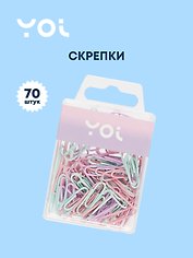 Скрепки 25 мм 70 штук винил, пастельные, круглые, Yoi
