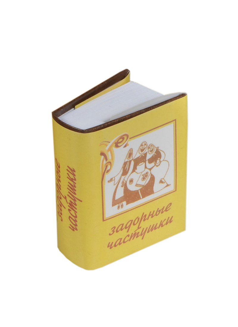 

Задорные частушки, миниатюра