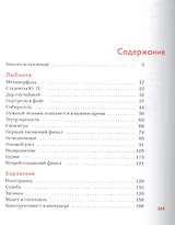 Трое.Любимов,Боровский,Высоцкий