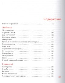 Трое.Любимов,Боровский,Высоцкий