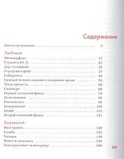 Трое.Любимов,Боровский,Высоцкий