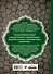 Юный мусульманин. Правильное воспитание с детства до совершеннолетия - 1