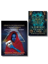 Комплект: Оракул осознанных сновидений для осознанной жизни (44 карты и большое руководство) + Блокнот для записи снов и психоанализа