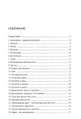 Аксиология. Учебное пособие - 1