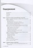 Основы Microsoft Azure. Подготовка к экзамену AZ-900 - 1