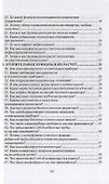 Отопление и вентиляция. Учебное пособие для СПО - 2