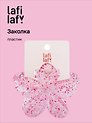 Заколка-крабик Цветок прозрачный/розовый узор (пластик) (12-253004-С7) (Lafilaf)
