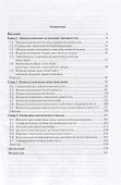 Языковая матрица культуры - 1