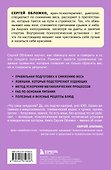 Мозг против похудения. Почему ты не можешь расстаться с лишними килограммами? - 1