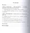 Уголовно-правовая охрана бюджетных средств.Монография. - 1