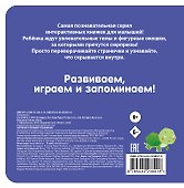Загляни в окошко! Сравнения - 1
