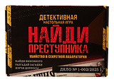 Настольная детективная игра "Убийство в секретной лаборатории"