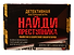 Настольная детективная игра "Убийство в секретной лаборатории" - 0