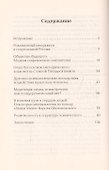 Духовная безопасность нас и наших детей - 1