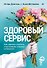 Здоровый сервис: как сделать клиента счастливым, а бренд – успешным - 0