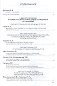 Комментарий судебно-арбитражной практики. Выпуск 20 - 1