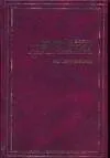Бегство вперед: повести