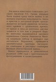 Меткие стрелки - 1