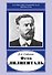 Отто Лилиенталь (1848-1896) - 0