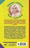 Порядочная дама для беспорядка - 1