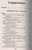 Разносолы из капусты - 1