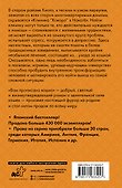 Вам прописана кошка - 1