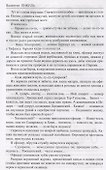 Баязет (Избранное) Пикуль - 2