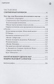 Кто придумал неоязычество? - 2
