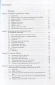 Операционная система UNIX (LINUX) и распараллеливание. Курс лекций - 1