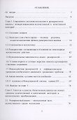 О взаимодействии размерностей в математических преобразованиях - 1