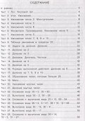 Математика. Тесты. 2 класс - 1
