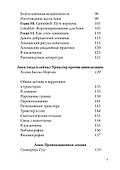 Локи. Трикстер и преобразователь - 2