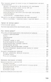Действенная помощь при артрозе. Повседневное преодоление и жизненные перспективы - 2