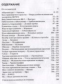 Словарь по криминалистике Термины определения … (Багмет) - 1