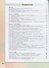Биология. 9 класс. Учебник - 1