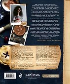 Вкусные истории. Душевные рецепты для теплой компании - 1