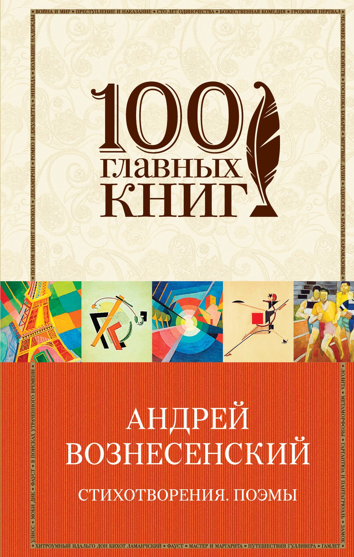 

Стихотворения. Поэмы