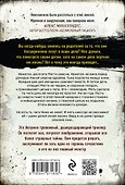 Тьма между нами - 1