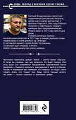 Мечта идиота. Бойся своей мечты - она может и сбыться - 1