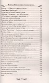 Матильда Кшесинская и любовные драмы русских балерин - 2