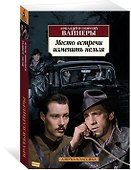 Место встречи изменить нельзя - 1