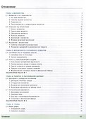 Математика. Вероятность и статистика. 8 класс. Углублённый уровень. Учебник - 2