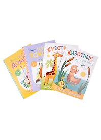 Книжки-гармошки (комплект из 4 книг)