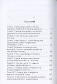 Владычица ветра. Кн. 1: Внучка бабы Яги - 1