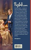 Развод.com - 1