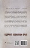 Бога нет, но вы держитесь. Исповедь конформиста. Роман - 1